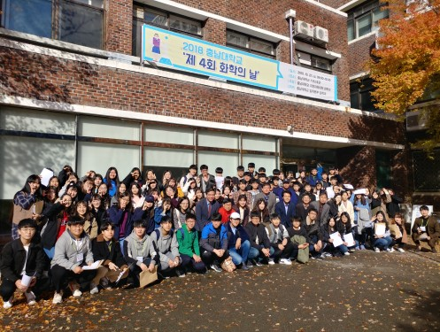 2018 충남대학교 '제 4회 화학의 날' 행사